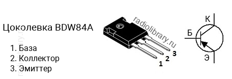 Цоколевка транзистора BDW84A