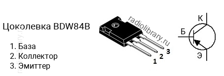 Цоколевка транзистора BDW84B