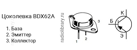 Цоколевка транзистора BDX62A