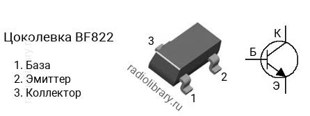 Цоколевка транзистора BF822