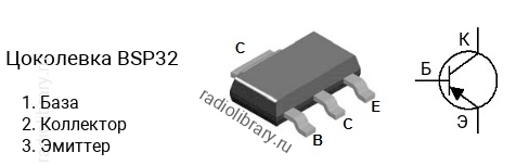 Цоколевка транзистора BSP32