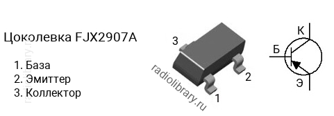 Цоколевка транзистора FJX2907A