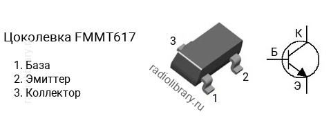 Цоколевка транзистора FMMT617