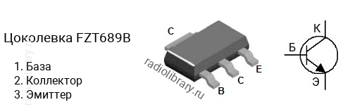 Цоколевка транзистора FZT689B