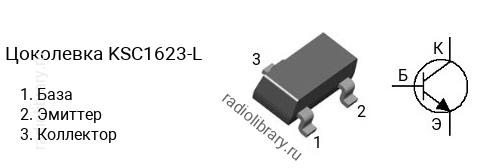 Цоколевка транзистора KSC1623-L