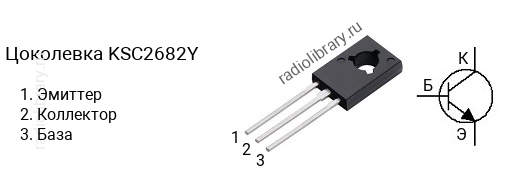 Цоколевка транзистора KSC2682Y (маркируется как C2682Y)