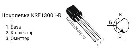 Цоколевка транзистора KSE13001-R