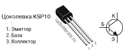 Цоколевка транзистора KSP10
