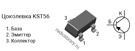 Цоколевка транзистора KST56