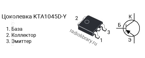 Цоколевка транзистора KTA1045D-Y