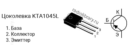 Цоколевка транзистора KTA1045L