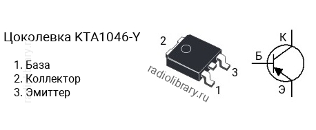 Цоколевка транзистора KTA1046-Y