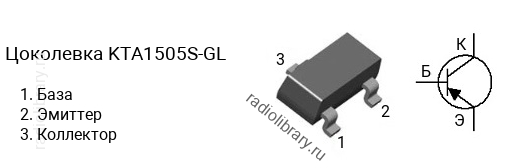 Цоколевка транзистора KTA1505S-GL