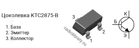 Цоколевка транзистора KTC2875-B