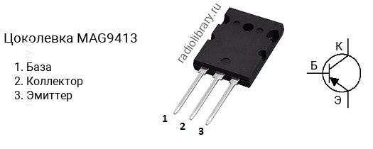 Цоколевка транзистора MAG9413