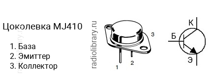 Цоколевка транзистора MJ410