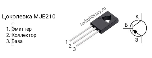 Цоколевка транзистора MJE210