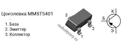 Цоколевка транзистора MMST5401