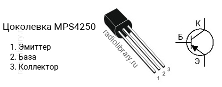 Цоколевка транзистора MPS4250