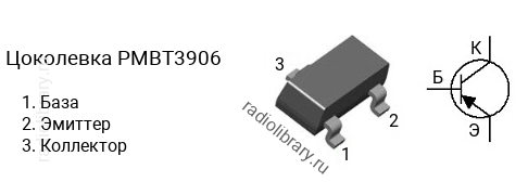 Цоколевка транзистора PMBT3906